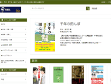 Tablet Screenshot of junposha.com